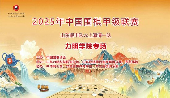 力明校园献艺寰宇顶级赛事 围甲以外纹枰行径丰富多彩