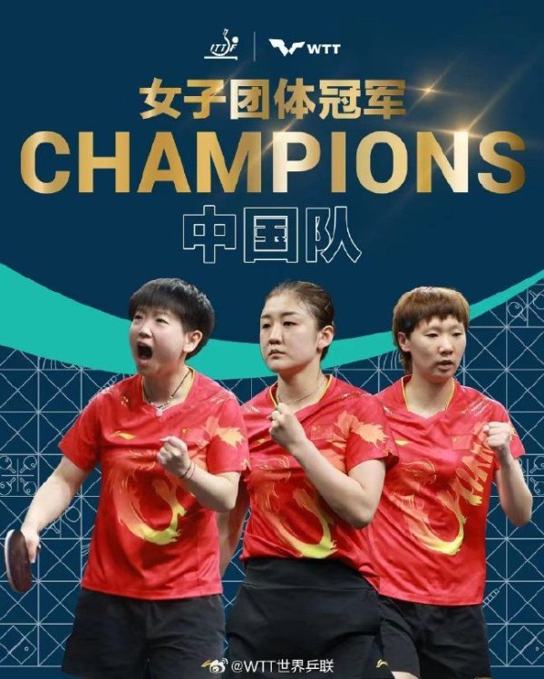 第37金！奥运国乒女团竣事五连冠 中国夏奥300金
