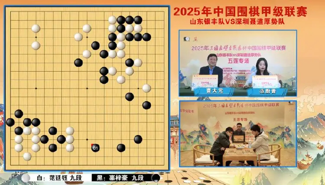 曹大元九段携手范蔚菁直播讲棋