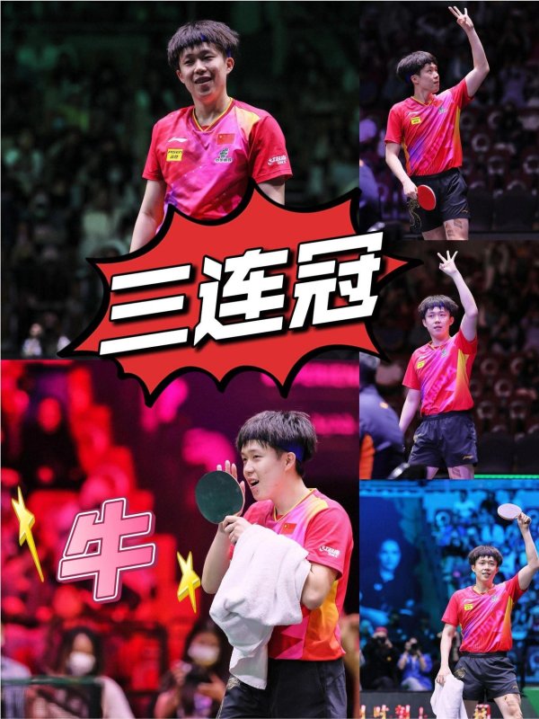 国乒3位寰球冠军出局，头号种子却4-0平缓晋级，你看懂了吗