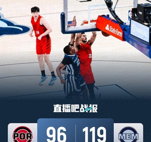 杨瀚森首发首秀5犯!诱骗者20分惨败灰熊