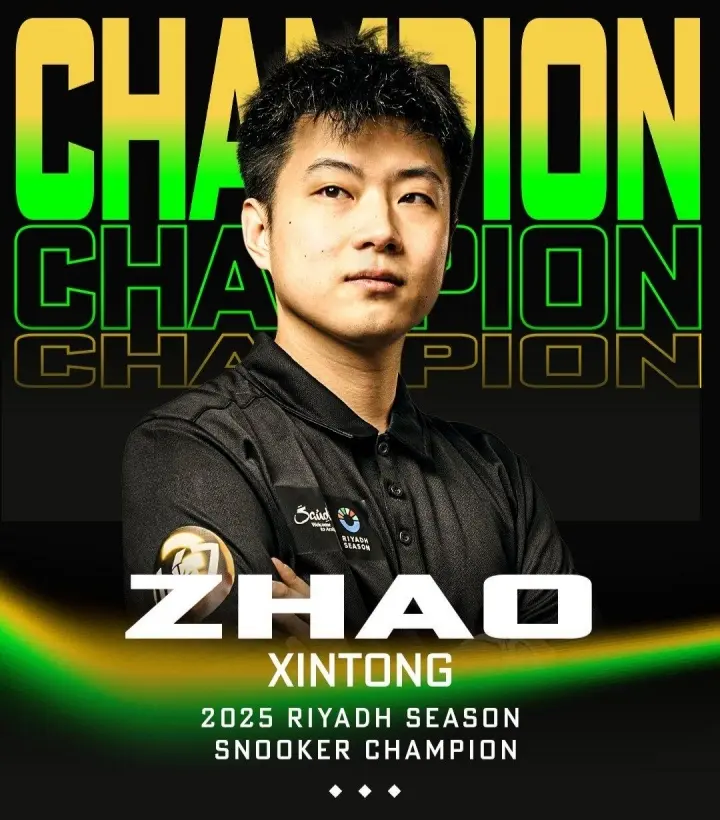 最新全国排行:赵心童第9，第16换东说念主了，中国00后飙升12位仍需保级