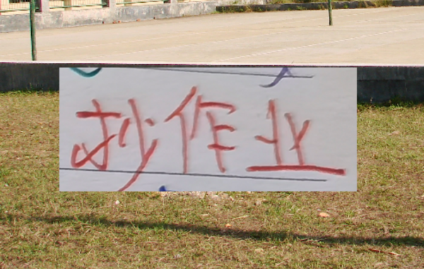 抄海港功课！北京国安 成齐蓉城 浙江他们能胜利吗