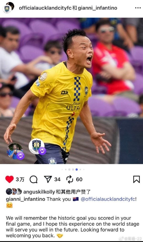 周通转头2025：世俱杯对阵顶级朱门，出当今因凡蒂诺的酬酢媒体